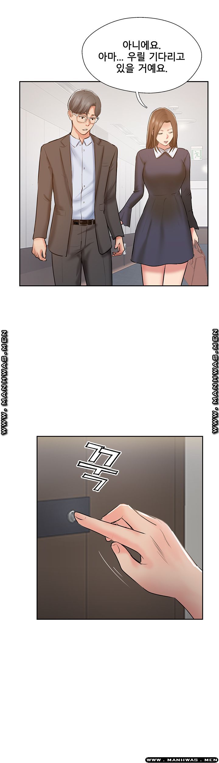 Swinging Raw Chapter 51 Page 37