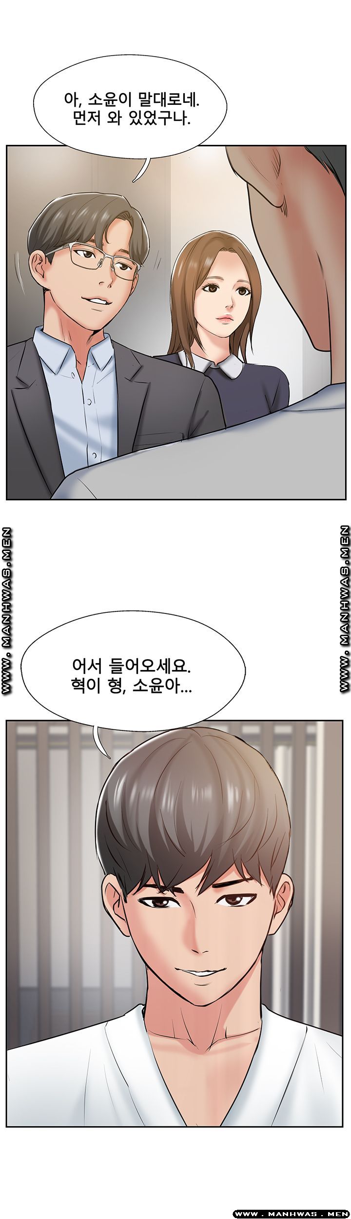 Swinging Raw Chapter 51 Page 40