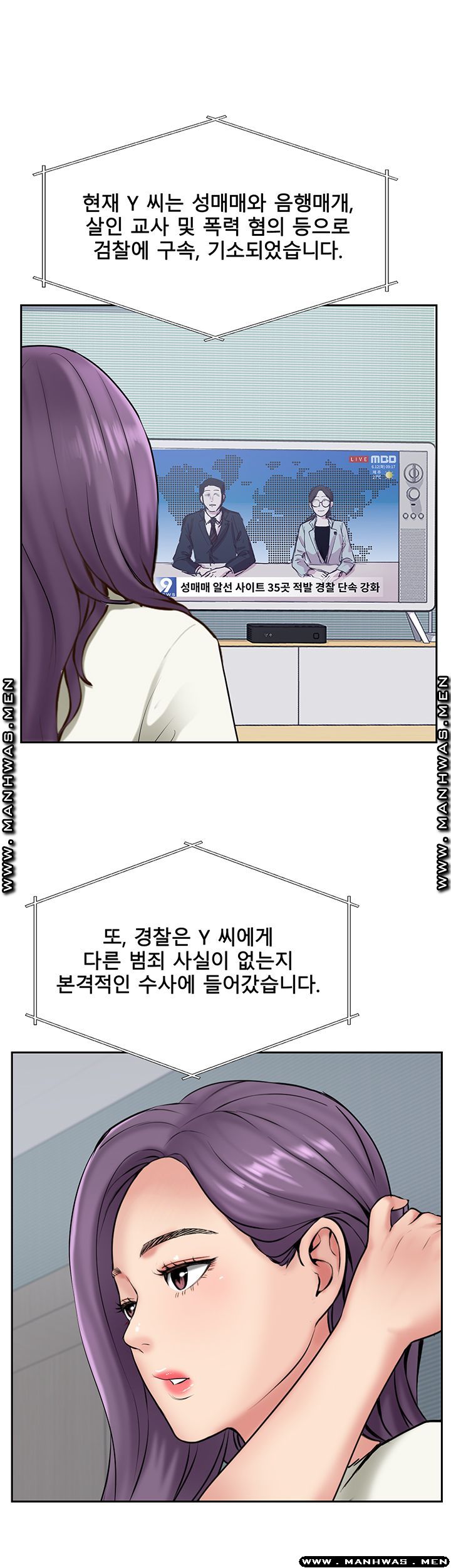 Swinging Raw Chapter 51 Page 5