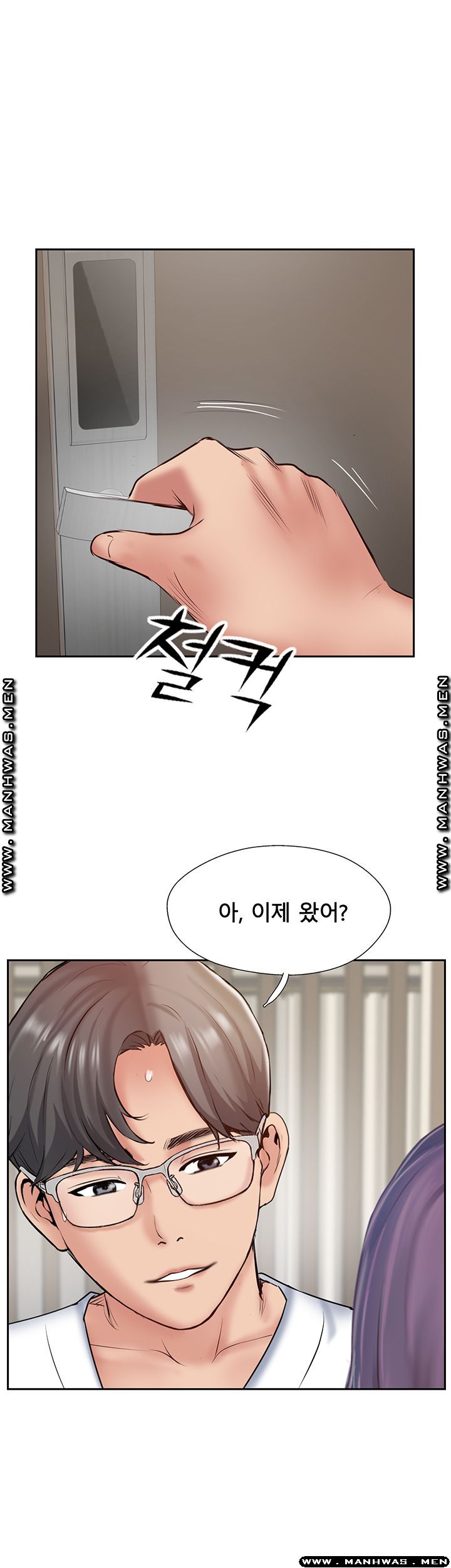 Swinging Raw Chapter 51 Page 53
