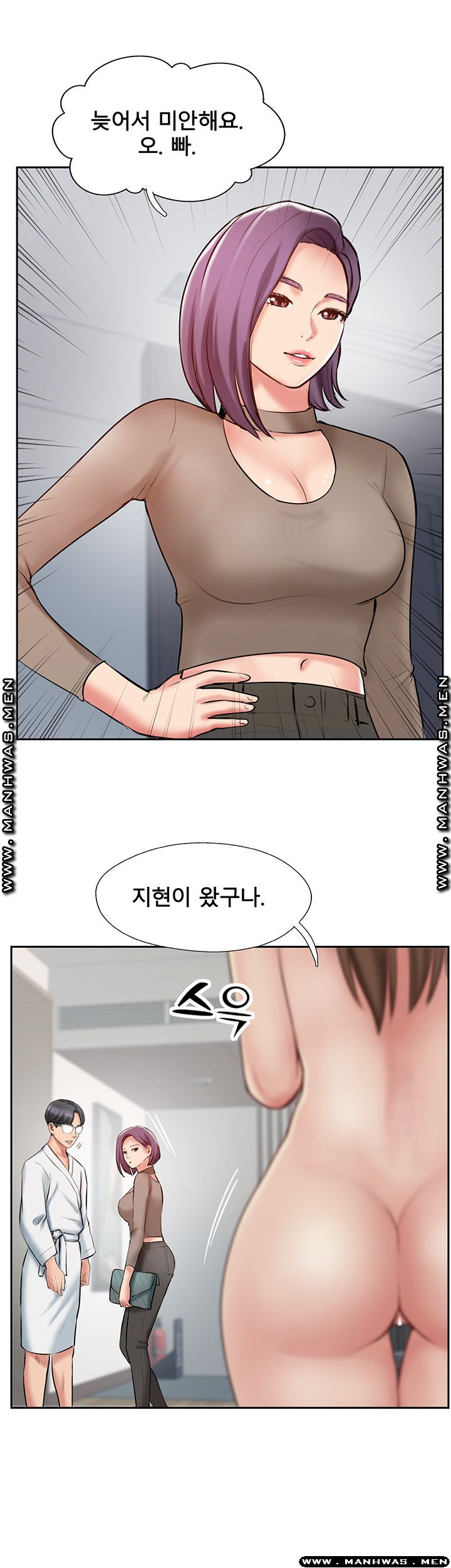 Swinging Raw Chapter 51 Page 55