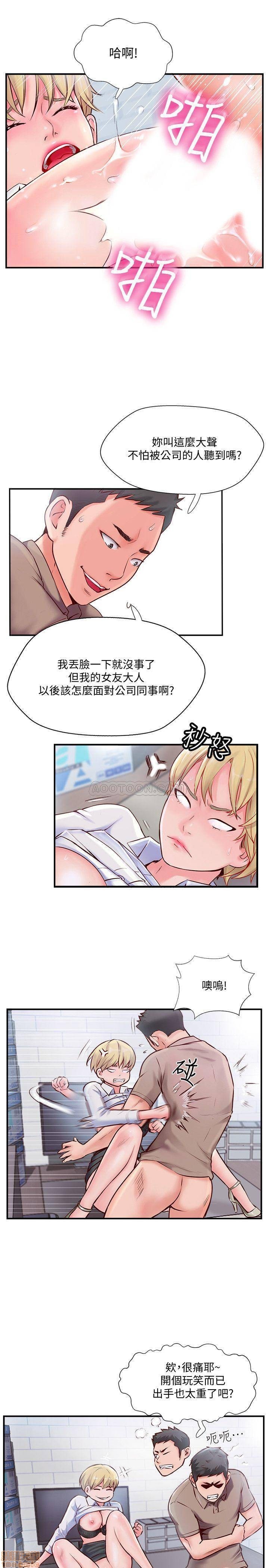 Swinging Raw Chapter 6 Page 11