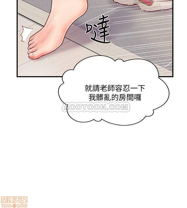Swinging Raw Chapter 6 Page 36