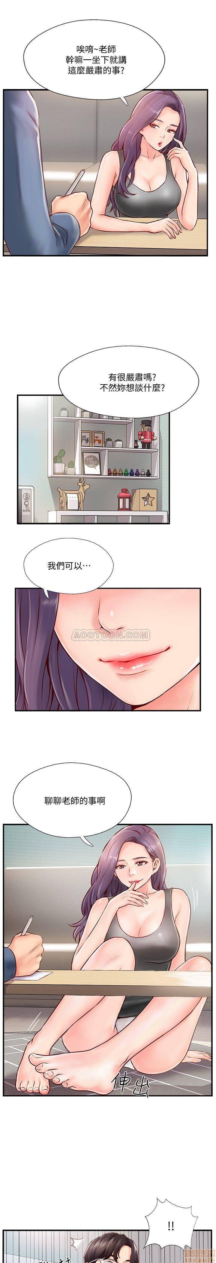 Swinging Raw Chapter 6 Page 39