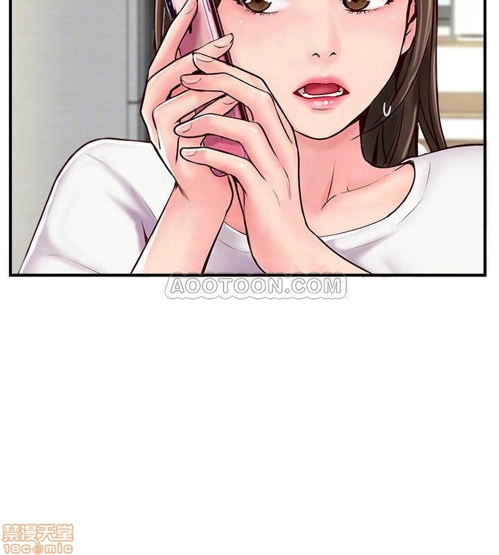 Swinging Raw Chapter 6 Page 4