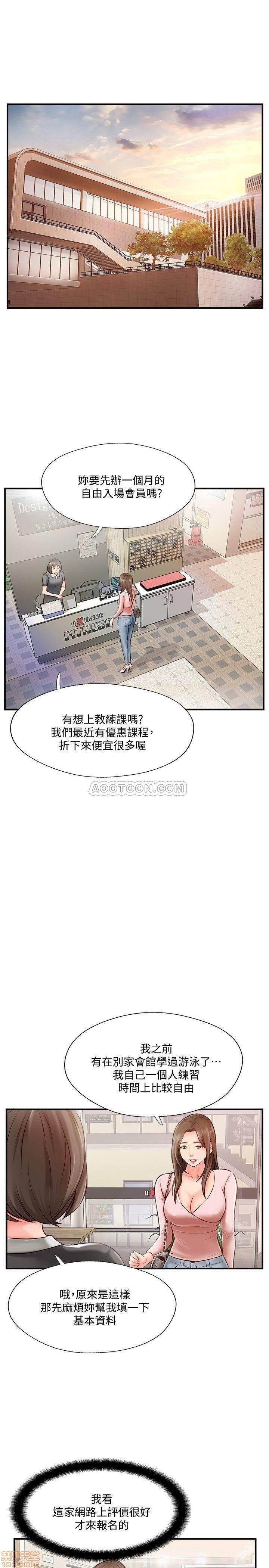 Swinging Raw Chapter 7 Page 31