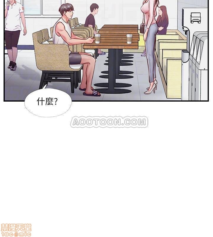 Swinging Raw Chapter 8 Page 14