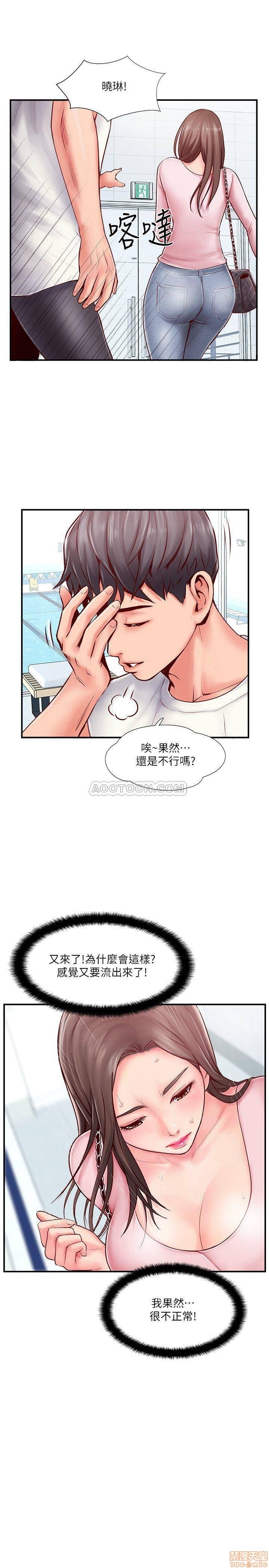 Swinging Raw Chapter 8 Page 15