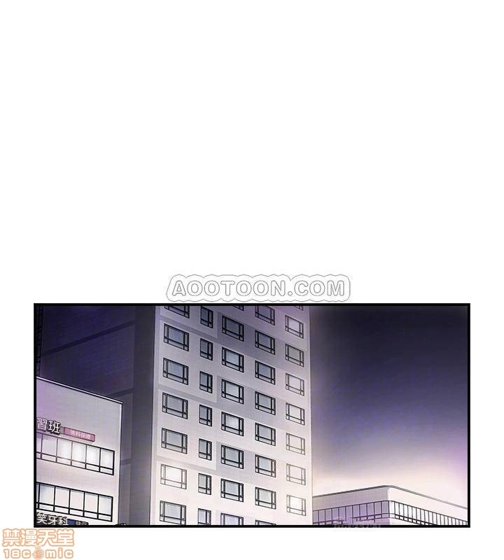 Swinging Raw Chapter 8 Page 16