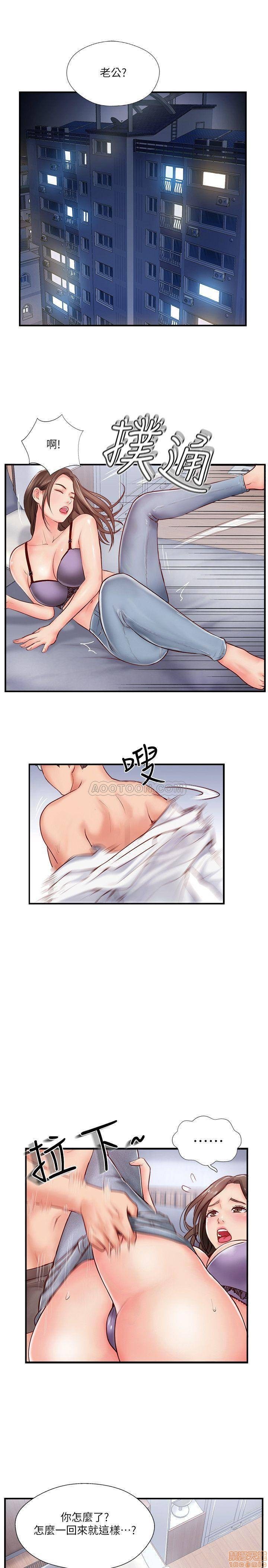 Swinging Raw Chapter 8 Page 33