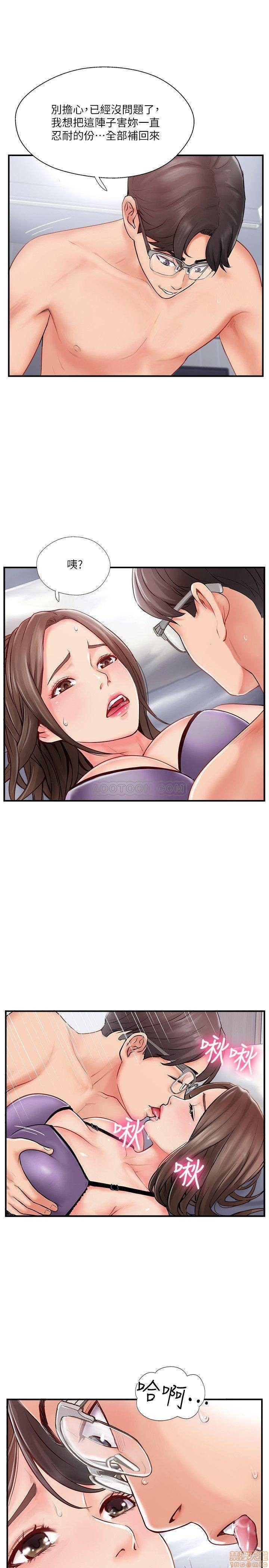 Swinging Raw Chapter 8 Page 35
