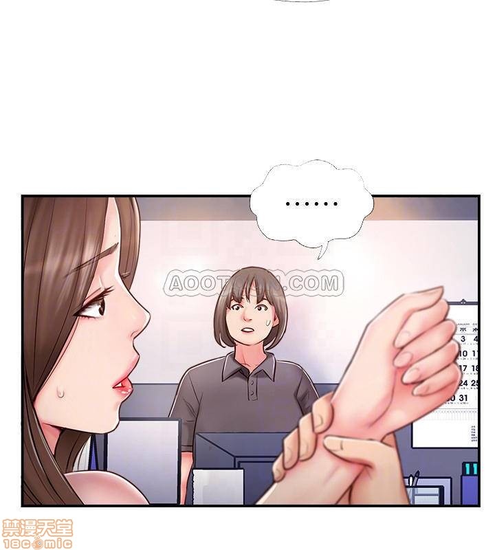 Swinging Raw Chapter 8 Page 4