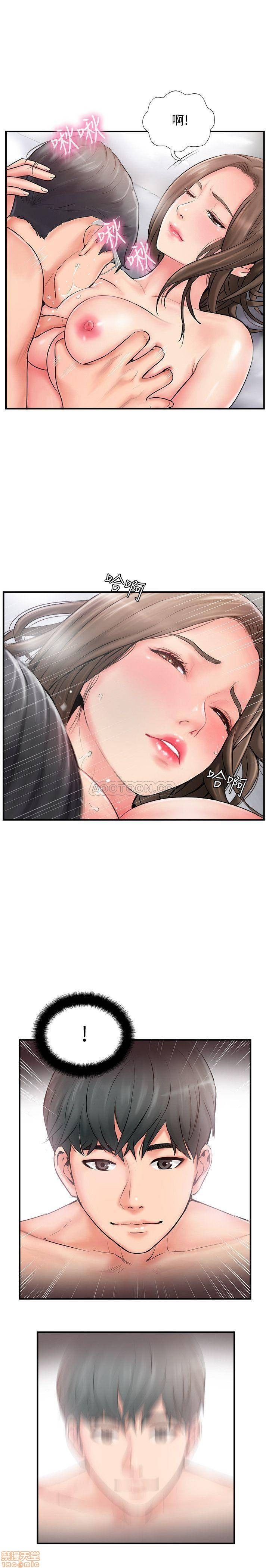 Swinging Raw Chapter 9 Page 3