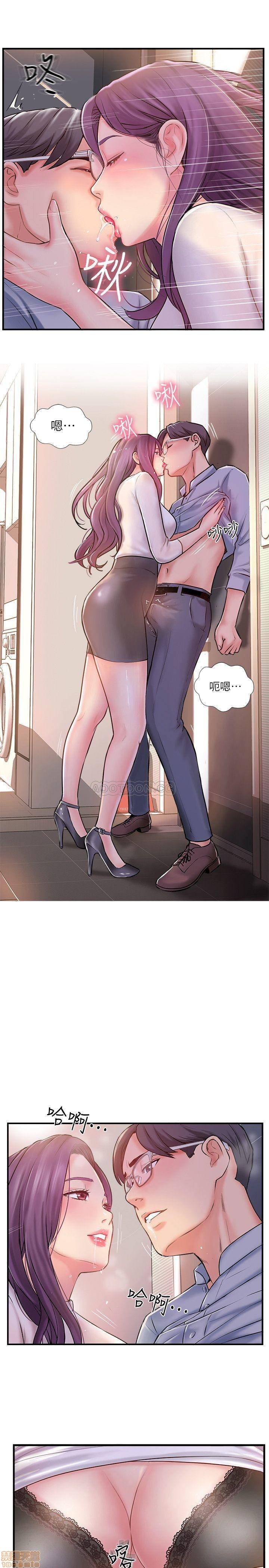 Swinging Raw Chapter 9 Page 31