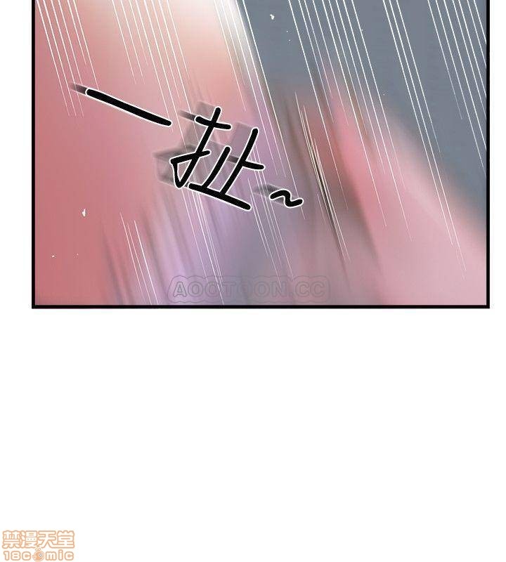 Swinging Raw Chapter 9 Page 34