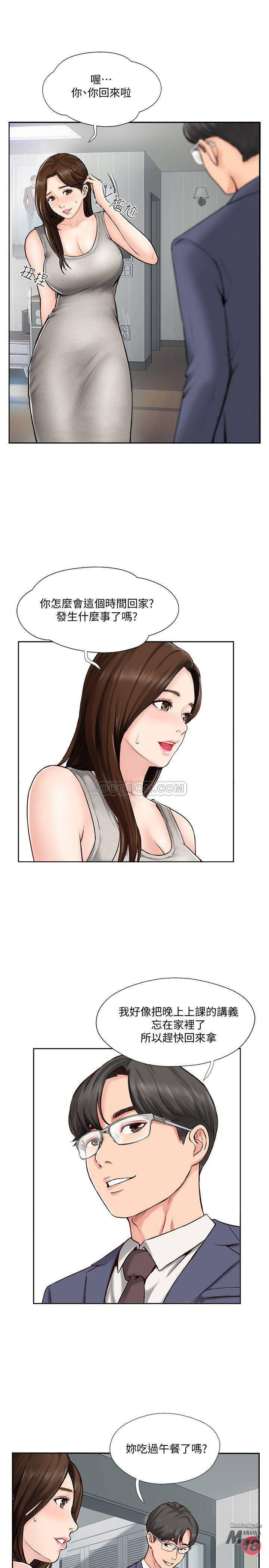 Matching Raw Chapter 1 Page 12