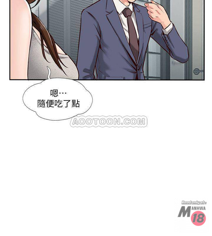 Matching Raw Chapter 1 Page 13