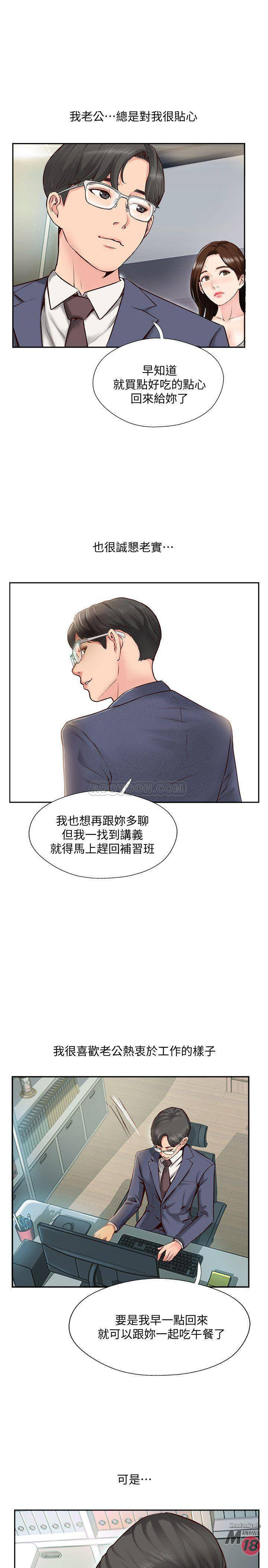 Matching Raw Chapter 1 Page 14