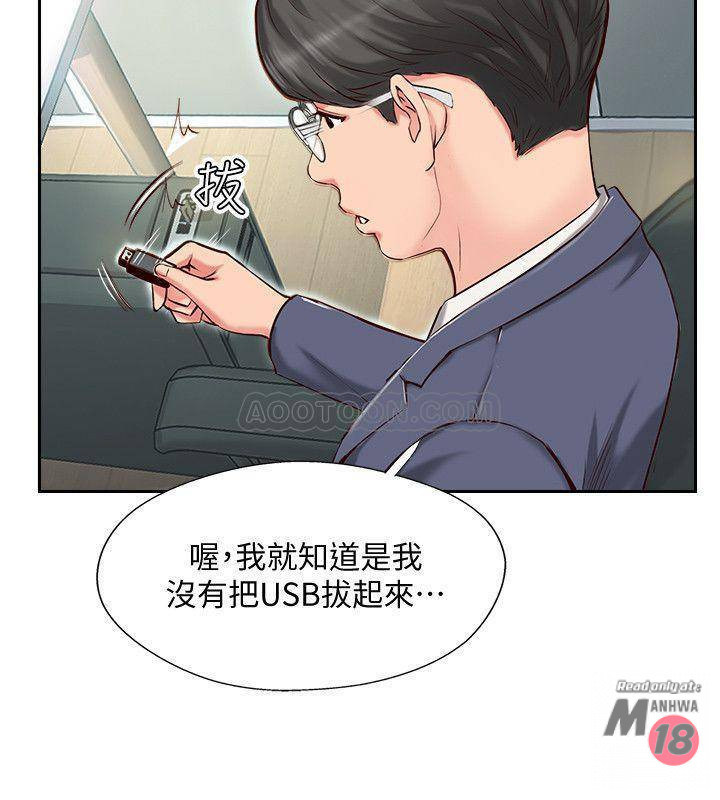 Matching Raw Chapter 1 Page 15