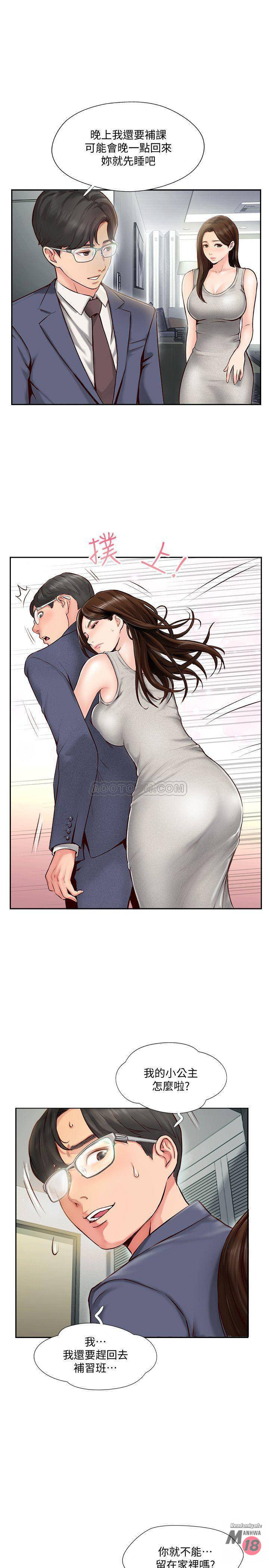 Matching Raw Chapter 1 Page 16