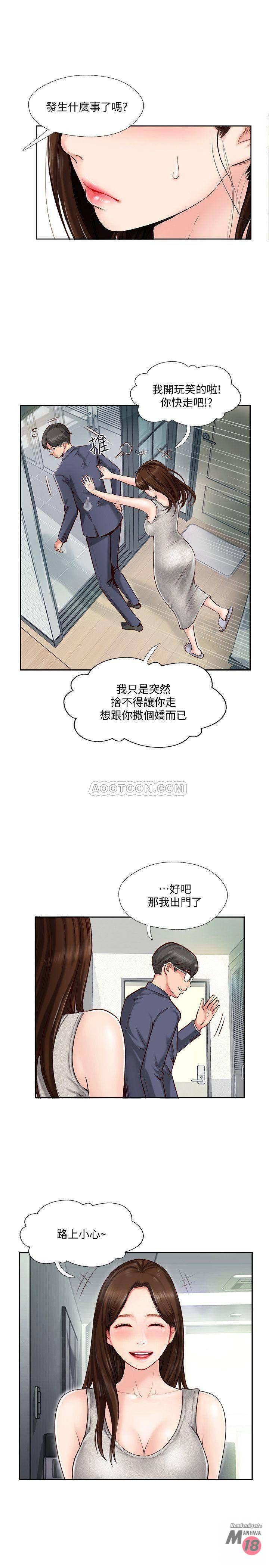 Matching Raw Chapter 1 Page 18