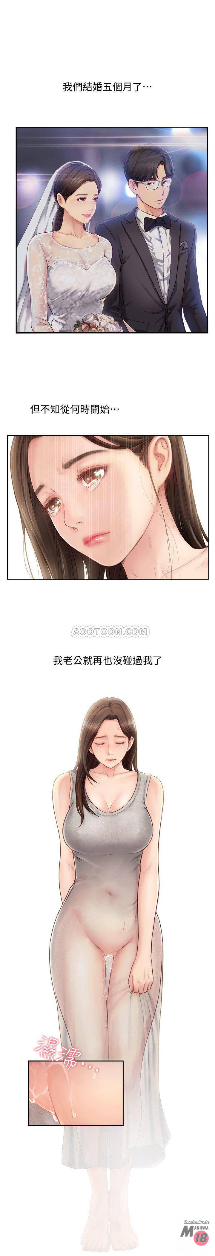 Matching Raw Chapter 1 Page 20
