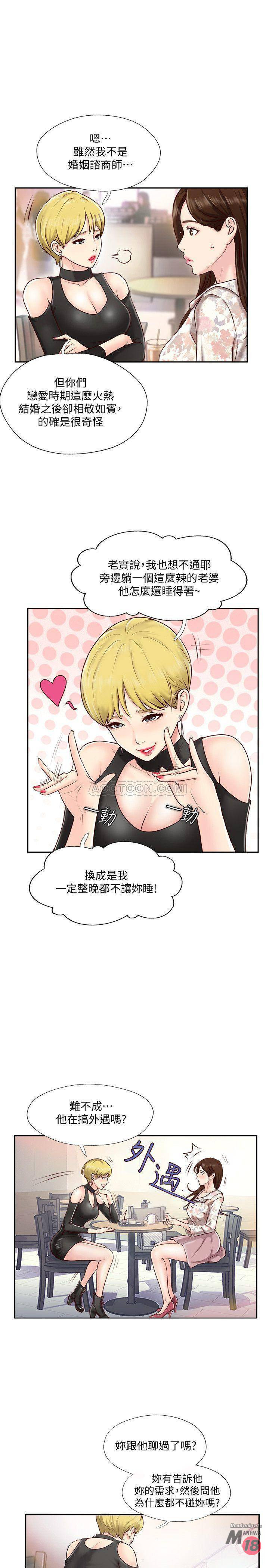 Matching Raw Chapter 1 Page 27