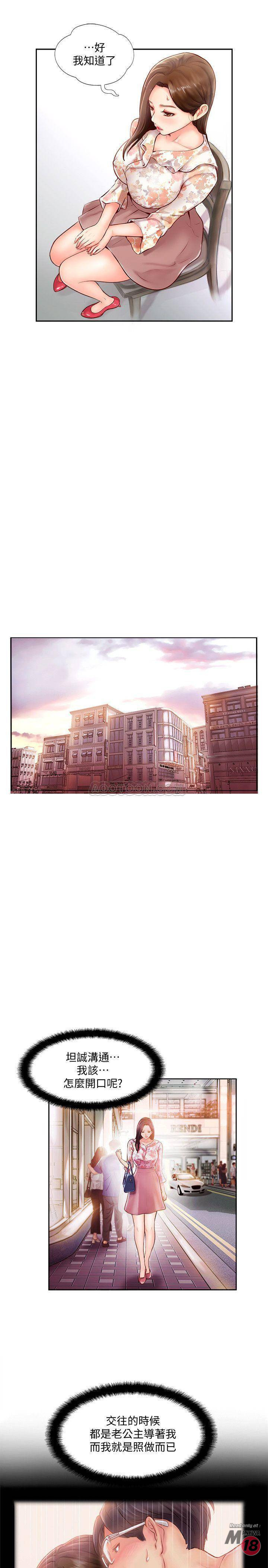 Matching Raw Chapter 1 Page 31