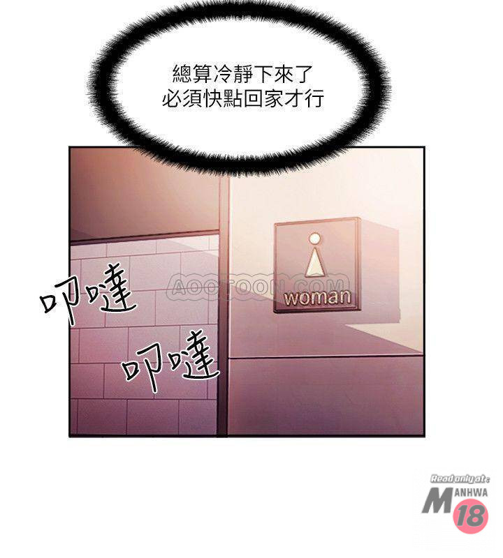 Matching Raw Chapter 1 Page 38