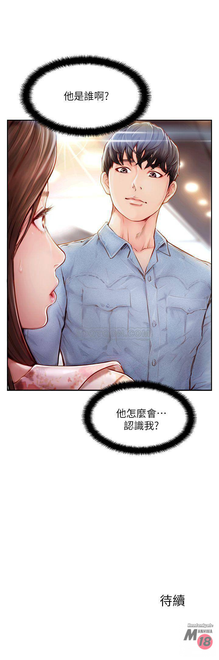 Matching Raw Chapter 1 Page 43