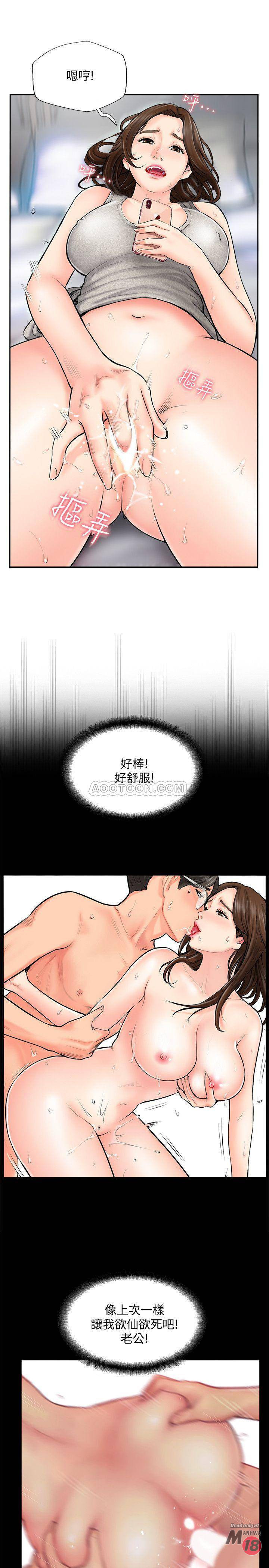 Matching Raw Chapter 1 Page 6