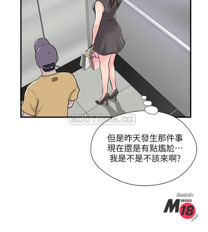 Matching Raw Chapter 10 Page 32