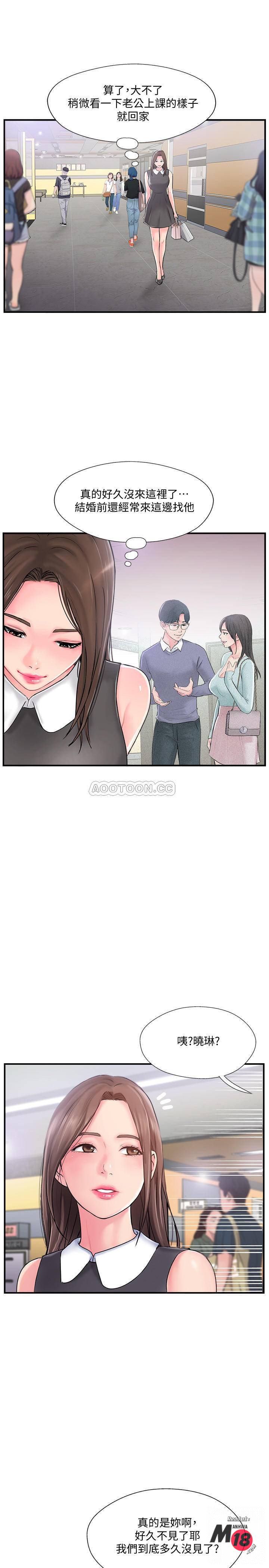 Matching Raw Chapter 10 Page 33