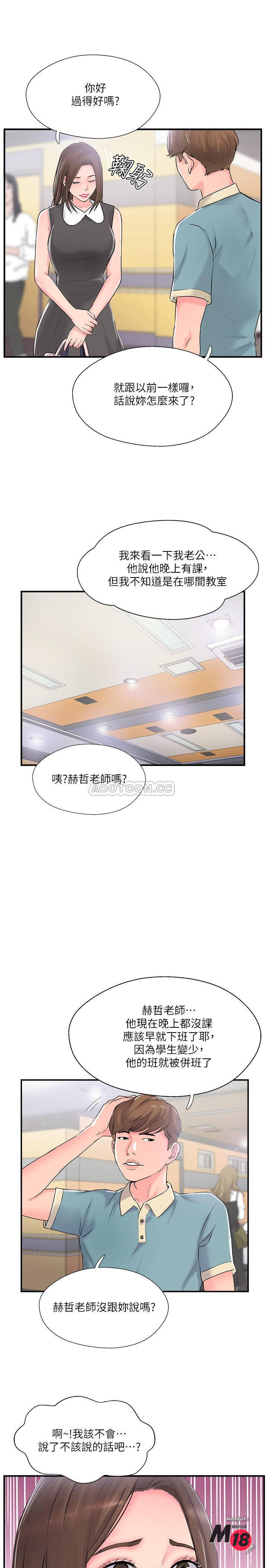 Matching Raw Chapter 10 Page 35