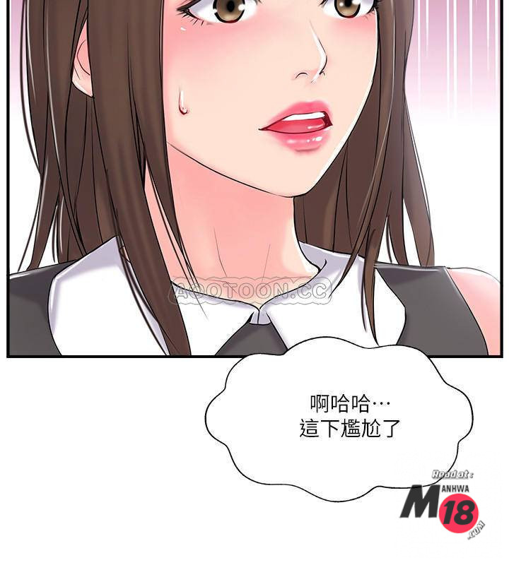 Matching Raw Chapter 10 Page 36