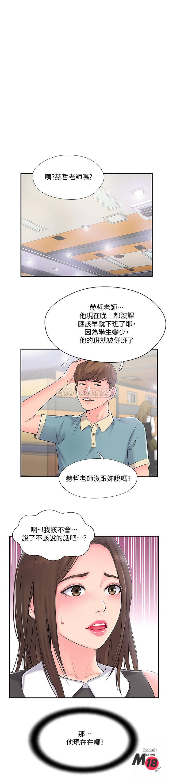 Matching Raw Chapter 11 Page 1