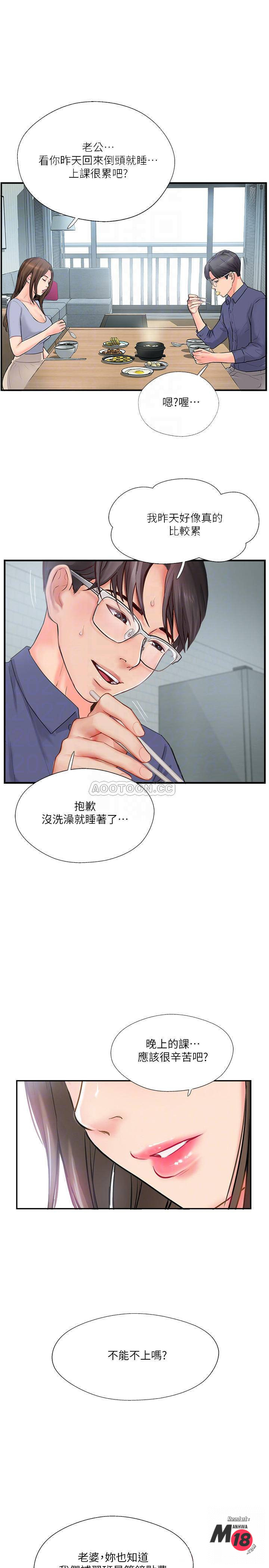 Matching Raw Chapter 11 Page 18