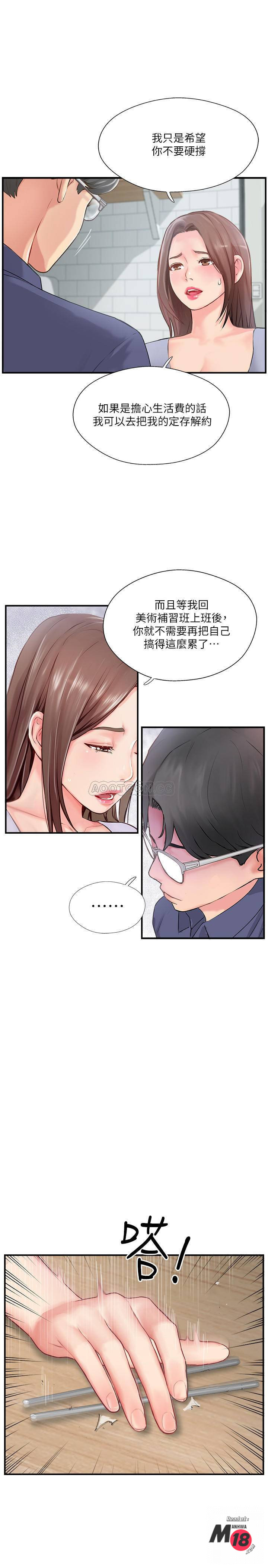 Matching Raw Chapter 11 Page 20