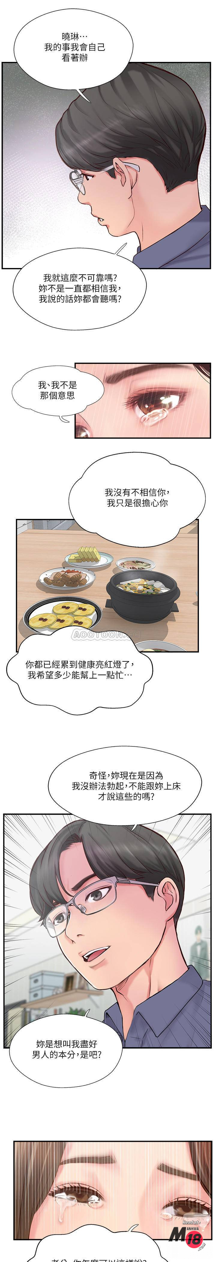 Matching Raw Chapter 11 Page 22