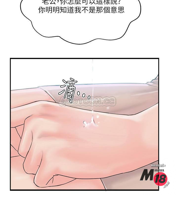 Matching Raw Chapter 11 Page 23