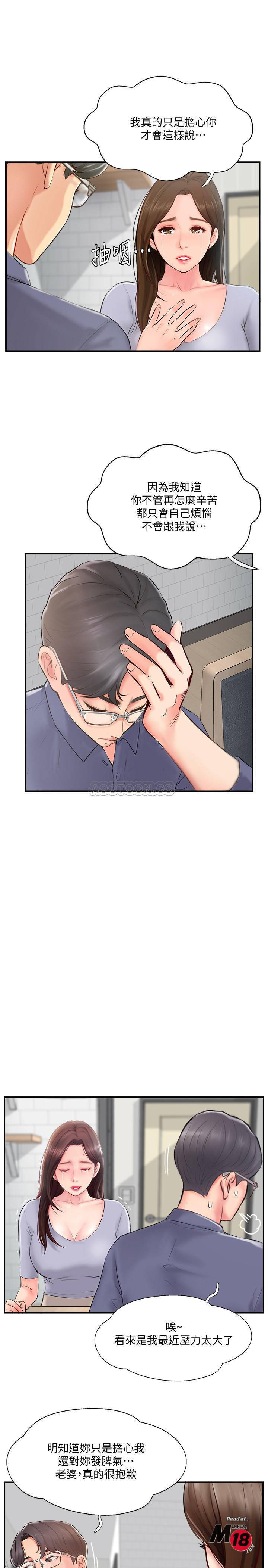 Matching Raw Chapter 11 Page 24