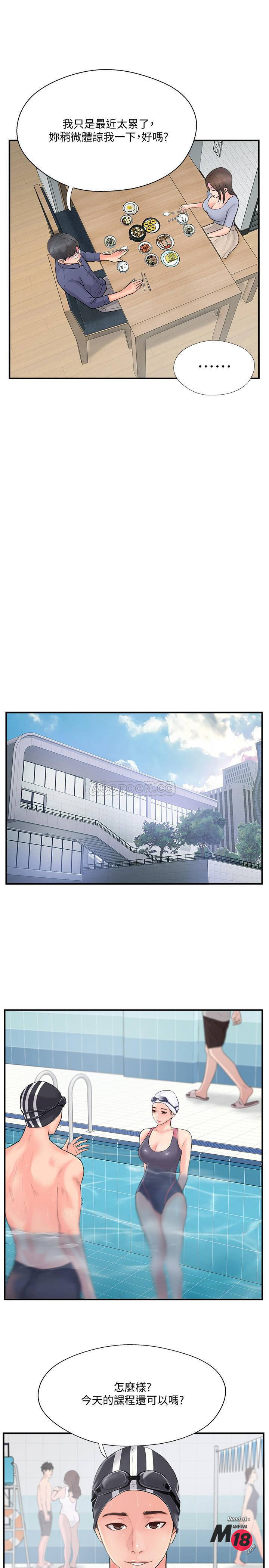 Matching Raw Chapter 11 Page 26