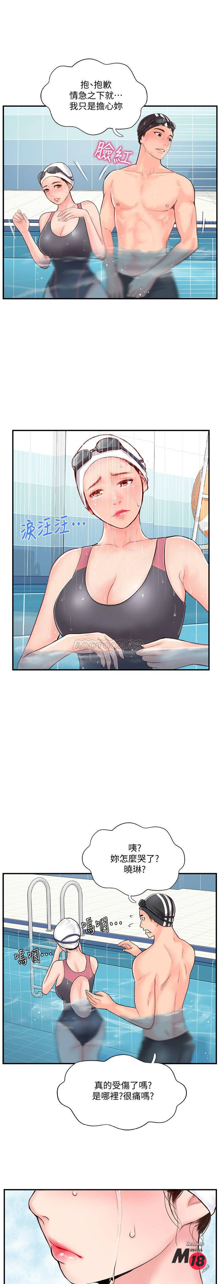 Matching Raw Chapter 11 Page 34