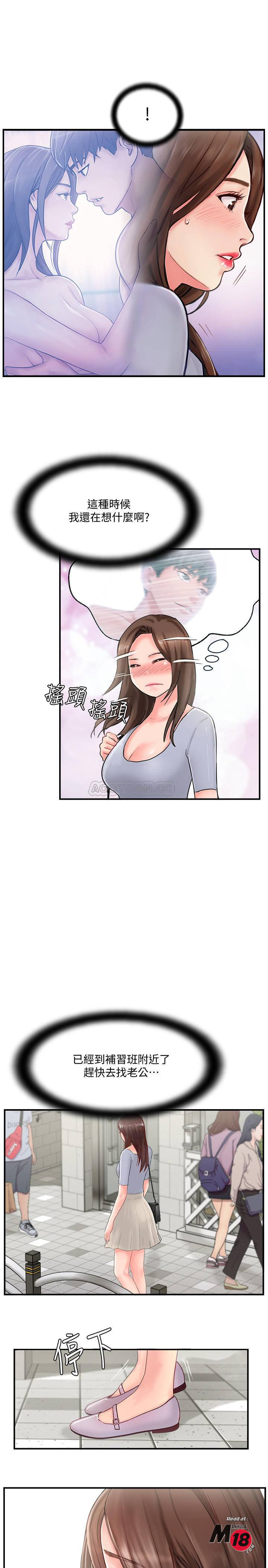 Matching Raw Chapter 11 Page 38