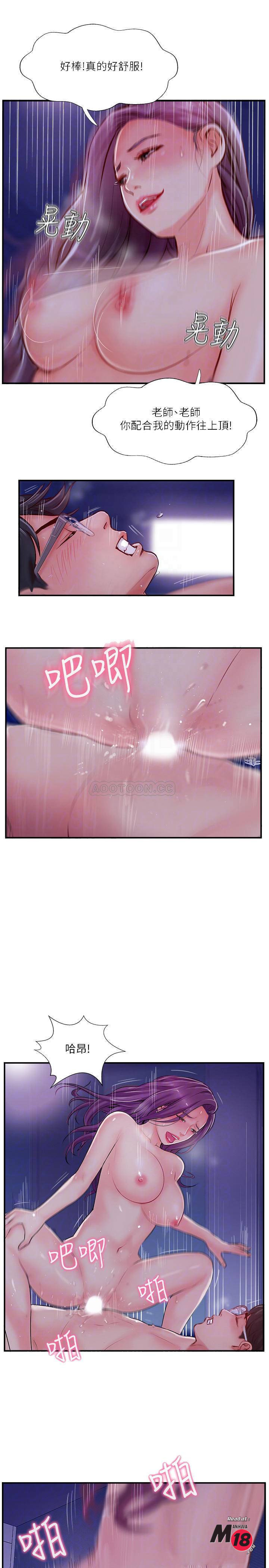 Matching Raw Chapter 11 Page 4