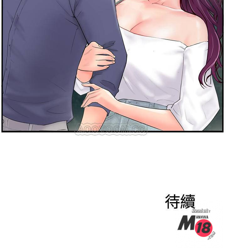 Matching Raw Chapter 11 Page 41