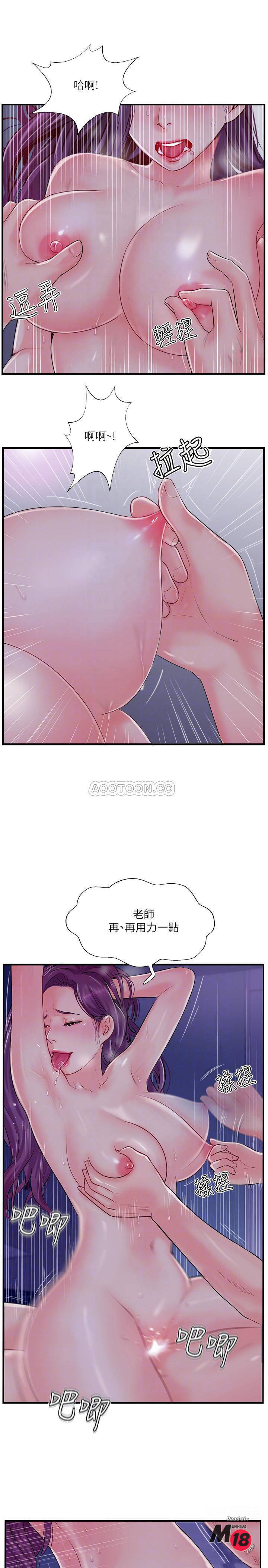 Matching Raw Chapter 11 Page 8