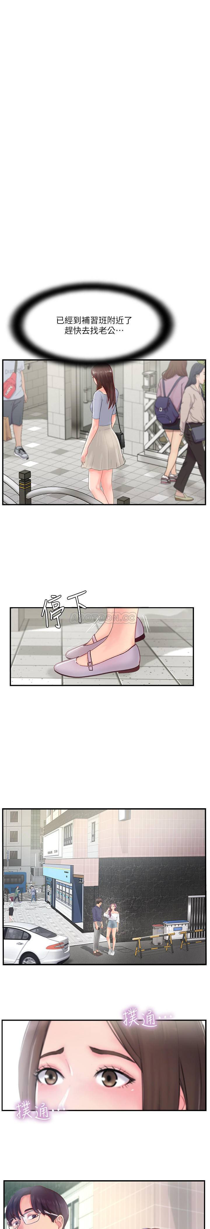 Matching Raw Chapter 12 Page 1