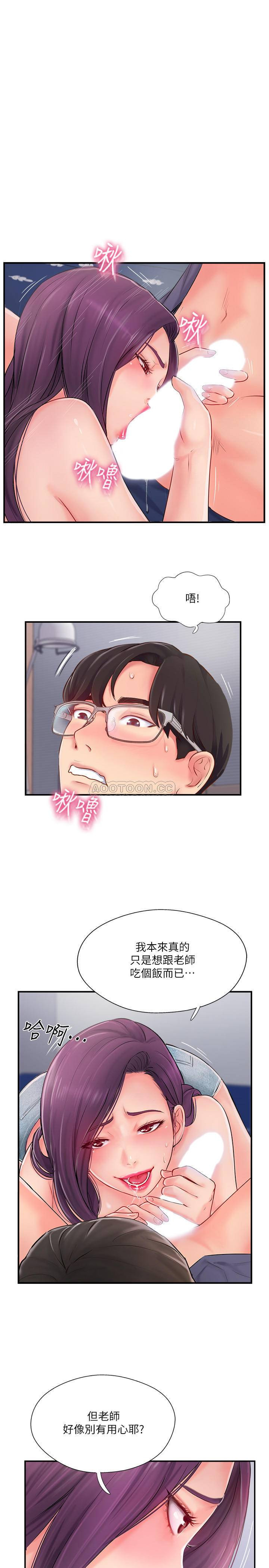 Matching Raw Chapter 12 Page 15