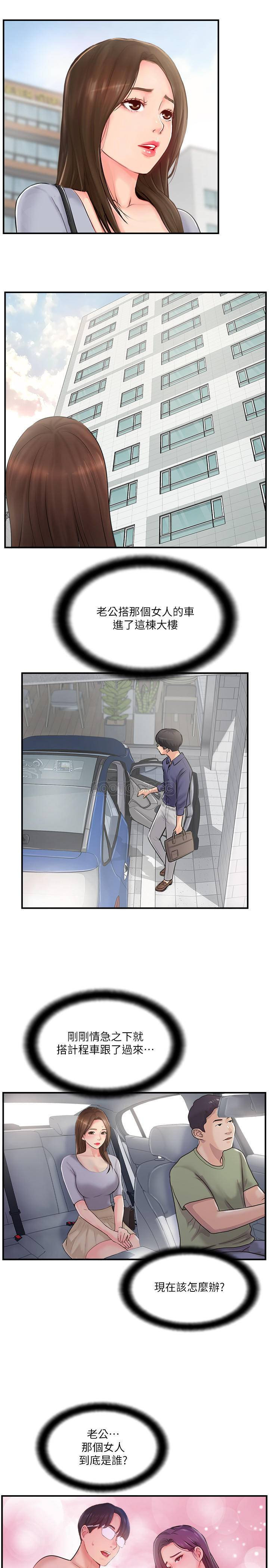 Matching Raw Chapter 12 Page 23